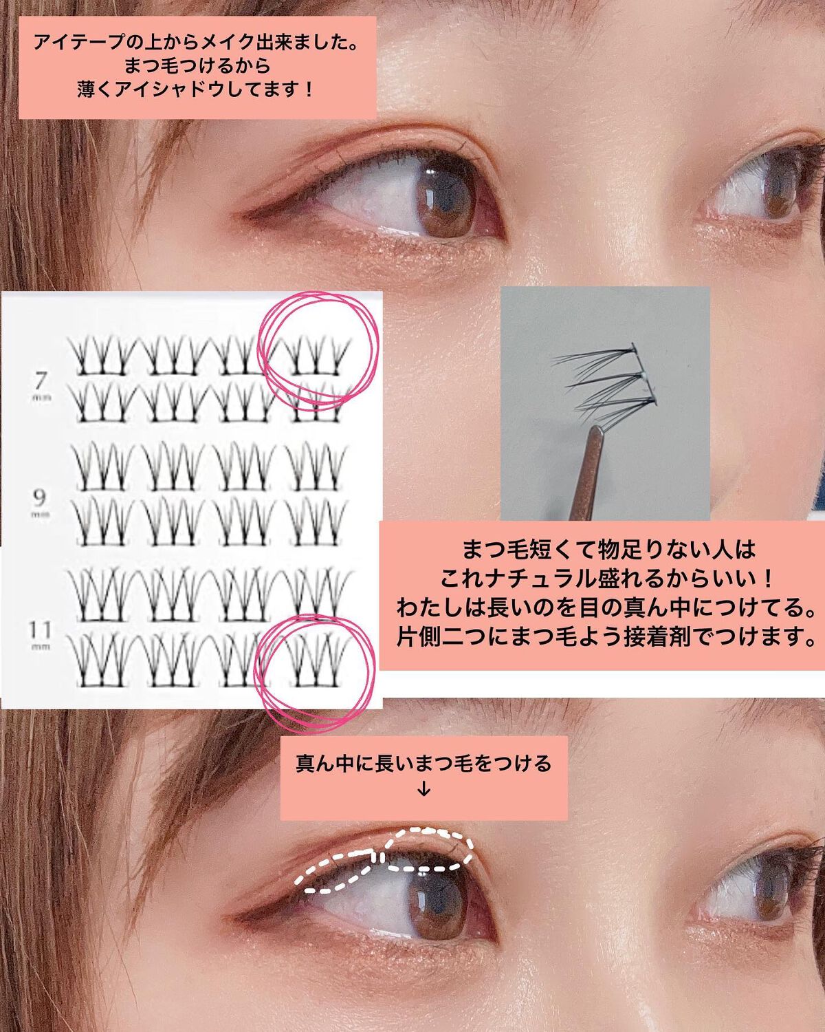 アイテープ片面(のびる)絆創膏タイプ スリム 120枚/セリア/二重まぶた用アイテムを使ったクチコミ(5枚目)