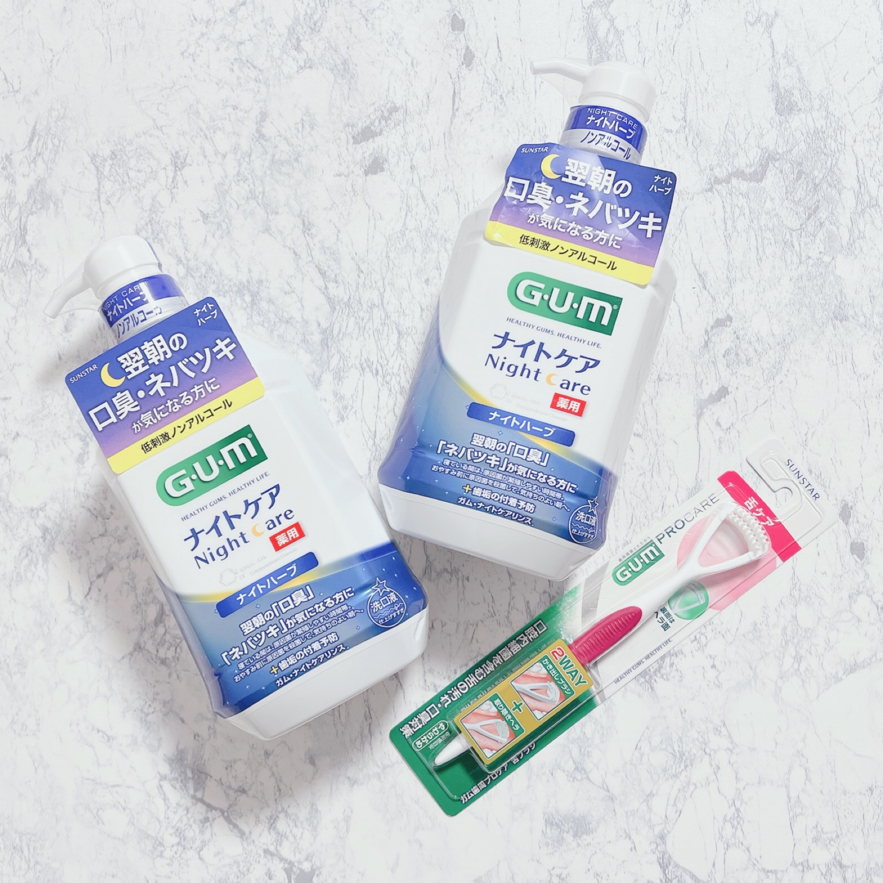 デンタルリンス ナイトケア/GUM/マウスウォッシュ・スプレーを使ったクチコミ（1枚目）