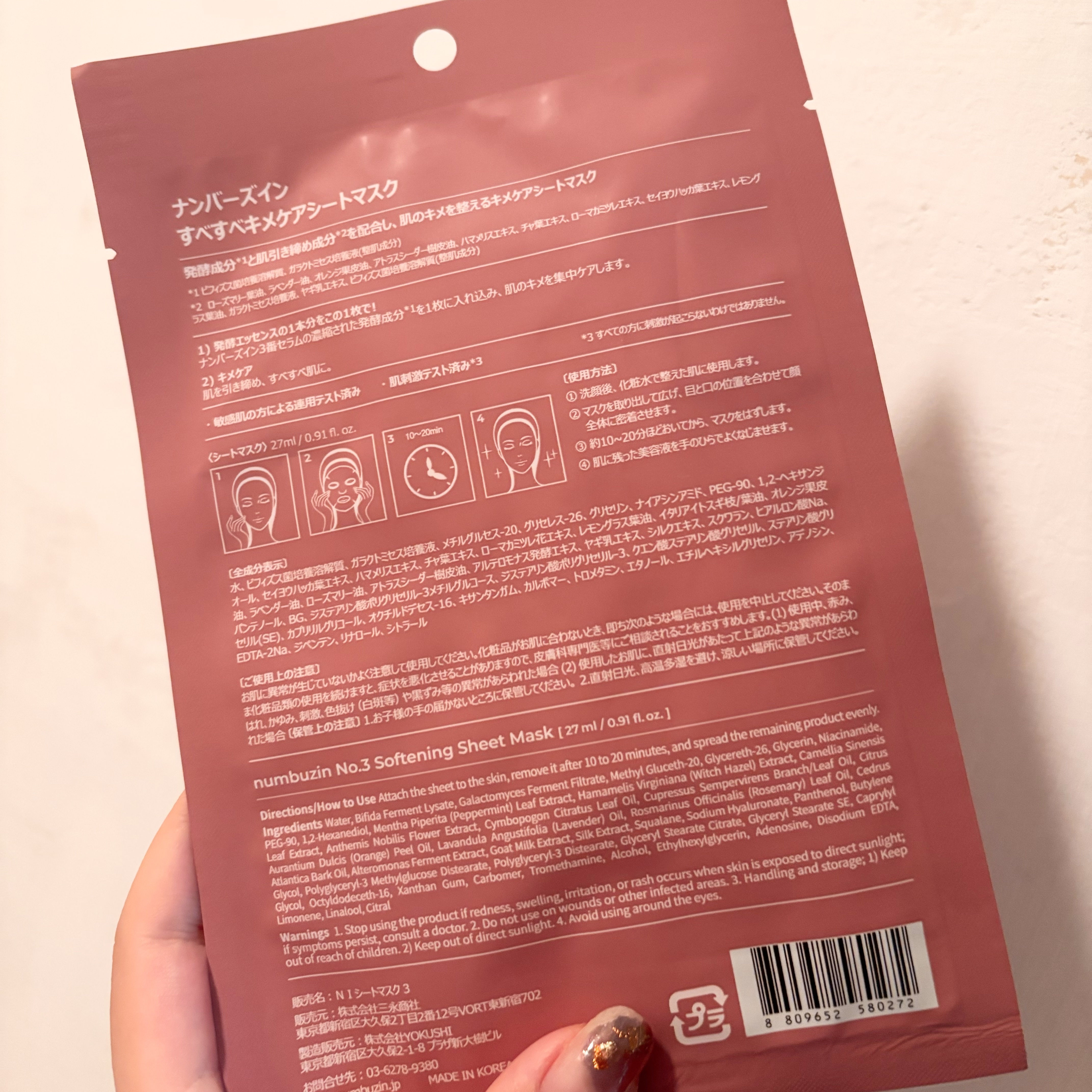 3番 すべすべキメケアシートマスク/numbuzin/シートマスク・パックを使ったクチコミ（3枚目）