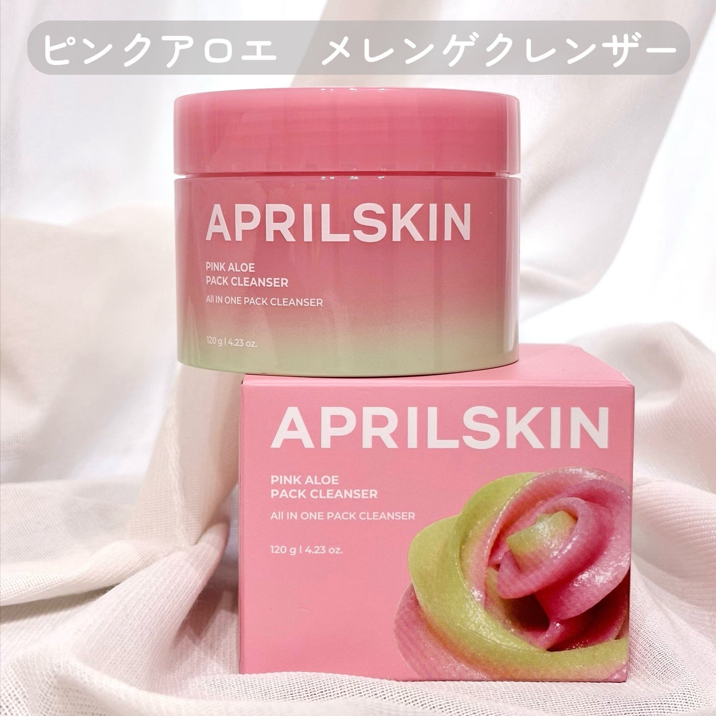 ピンクアロエメレンゲクレンザー/APRILSKIN/その他洗顔料を使ったクチコミ(1枚目)