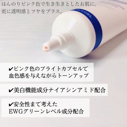 フィルタリングクリーム/DEWYCEL/日焼け止めクリームを使ったクチコミ(3枚目)