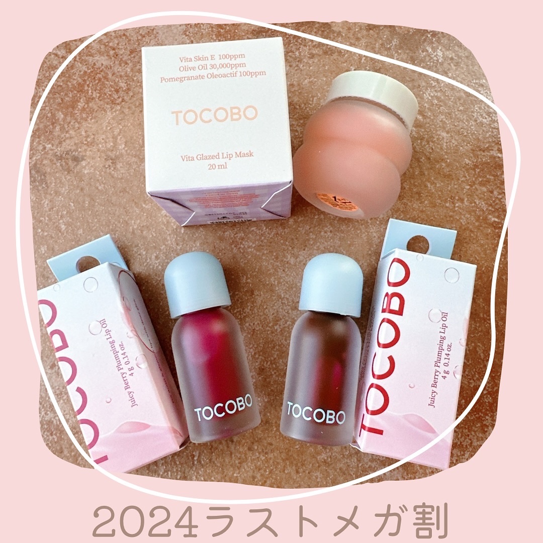 ビタグレーズドリップマスク/TOCOBO/リップマスクを使ったクチコミ（1枚目）