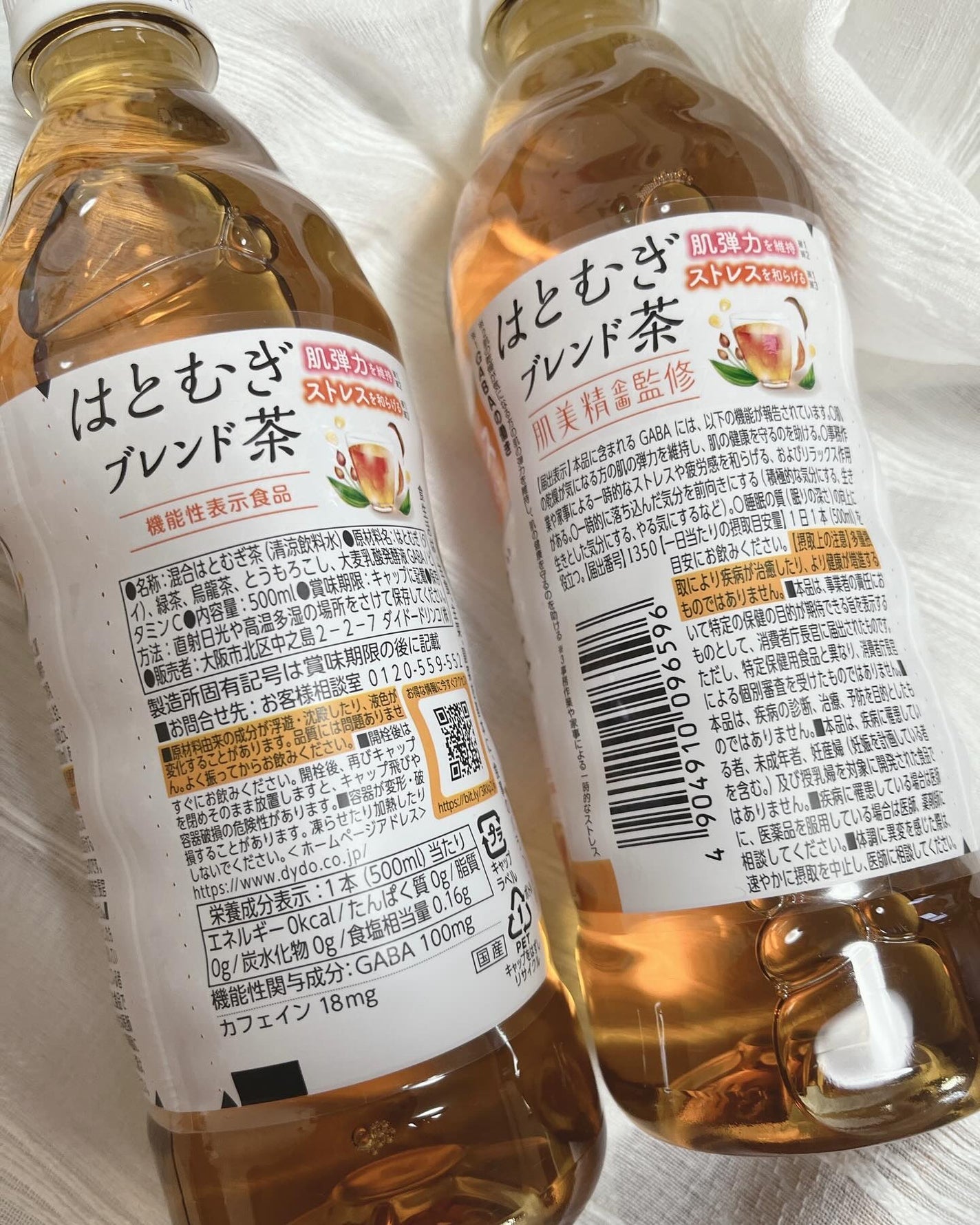 ぷえら on LIPS 「ダイドードリンコ様肌美精企画監修はとむぎブレンド茶飲んでみまし..」(2枚目)