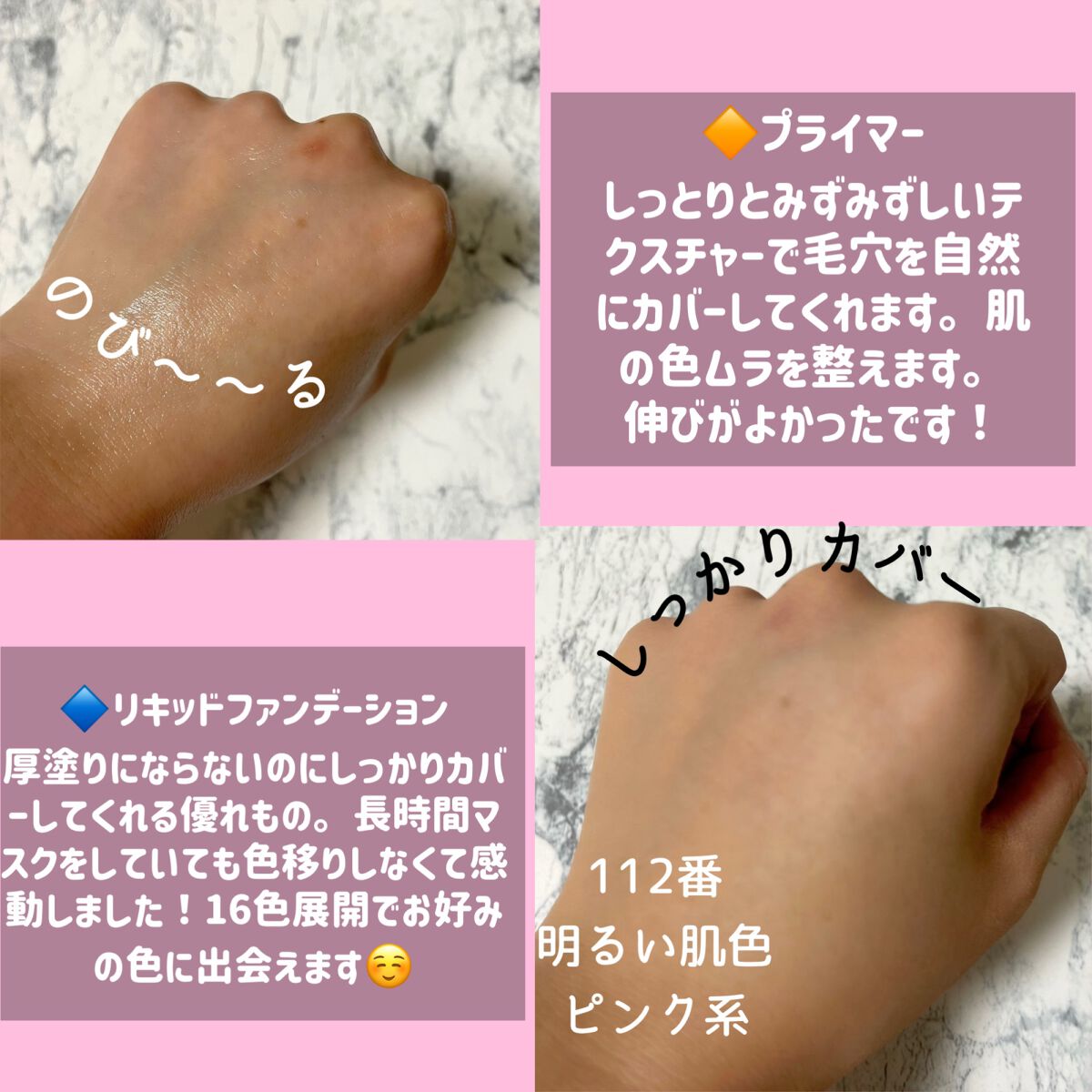 フィットミー リキッドファンデーション R/MAYBELLINE NEW YORK/リキッドファンデーションを使ったクチコミ(2枚目)