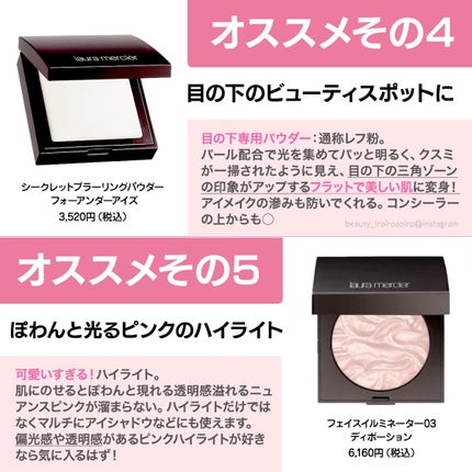 フェイスイルミネーター/ローラ メルシエ/パウダーハイライトを使ったクチコミ(5枚目)