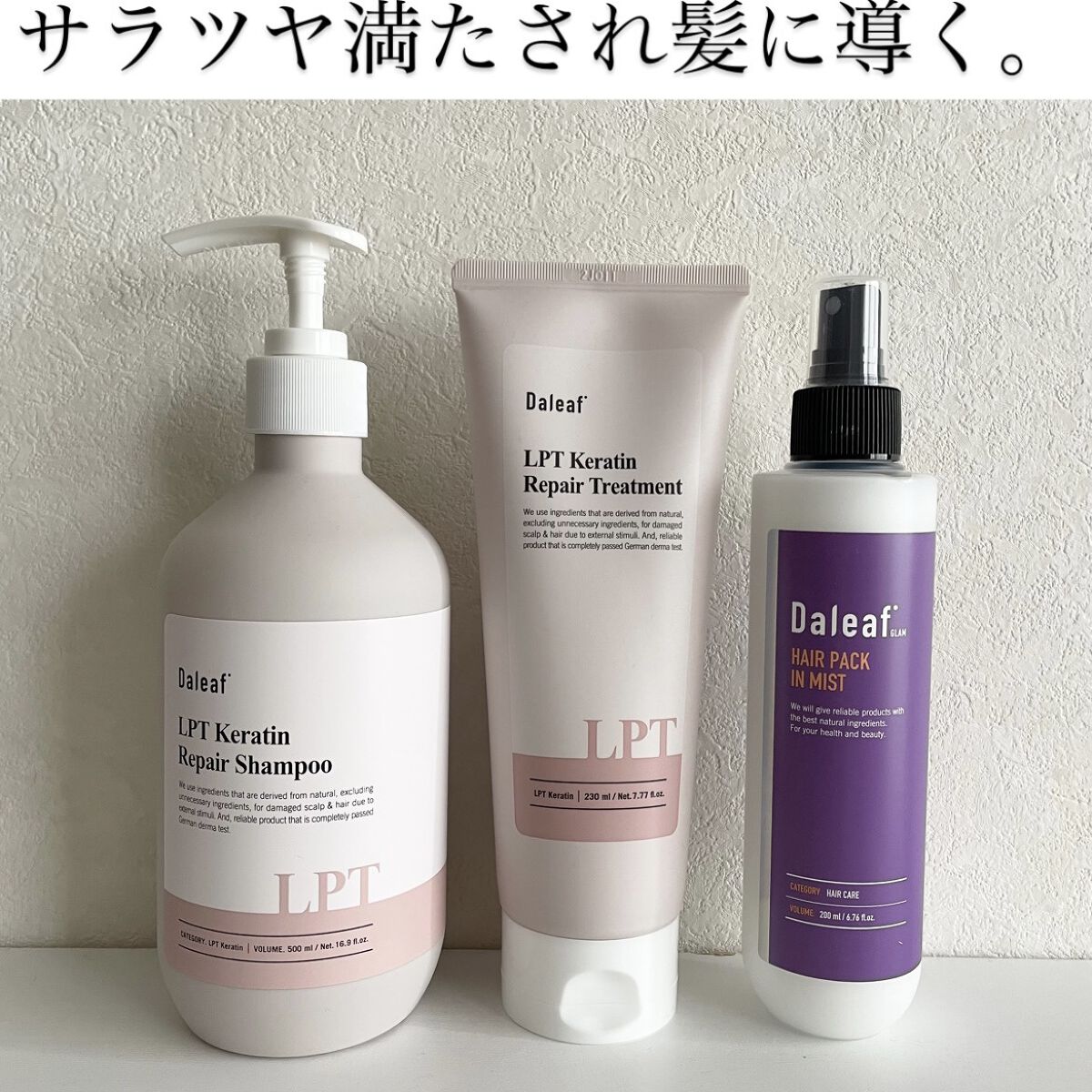 ヘアパック in ミスト/Daleaf/ヘアミルクを使ったクチコミ（1枚目）