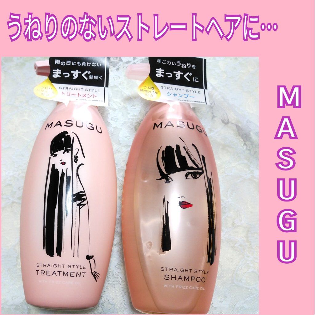 MASUGU シャンプー／トリートメント/STYLEE/市販シャンプーを使ったクチコミ（1枚目）