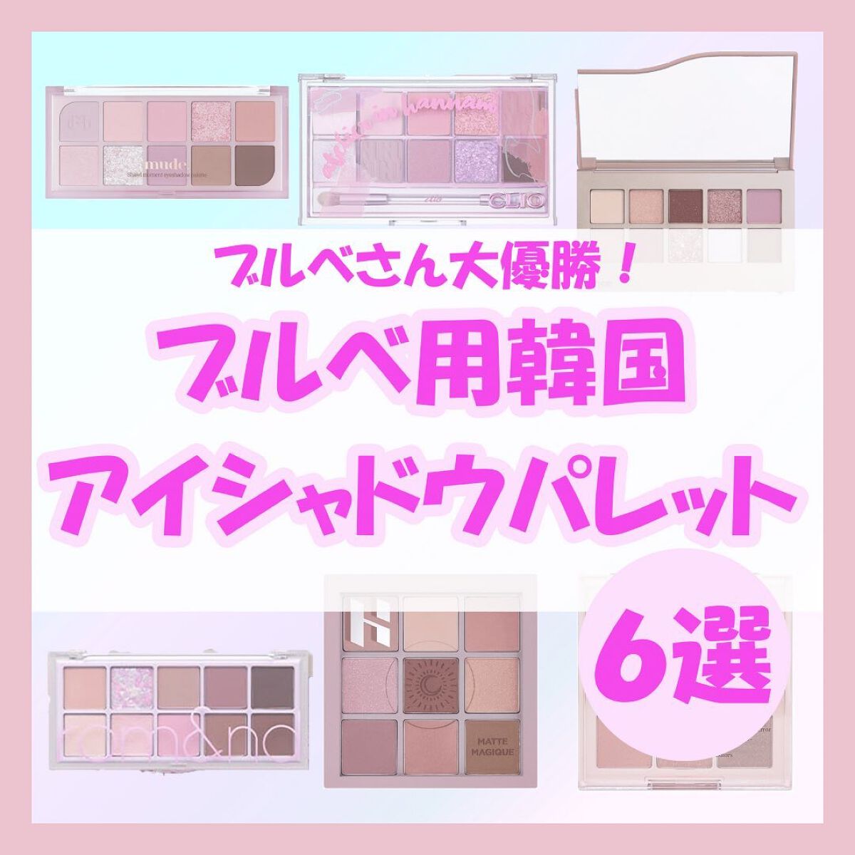 プロ アイ パレット/CLIO/アイシャドウパレットを使ったクチコミ（1枚目）