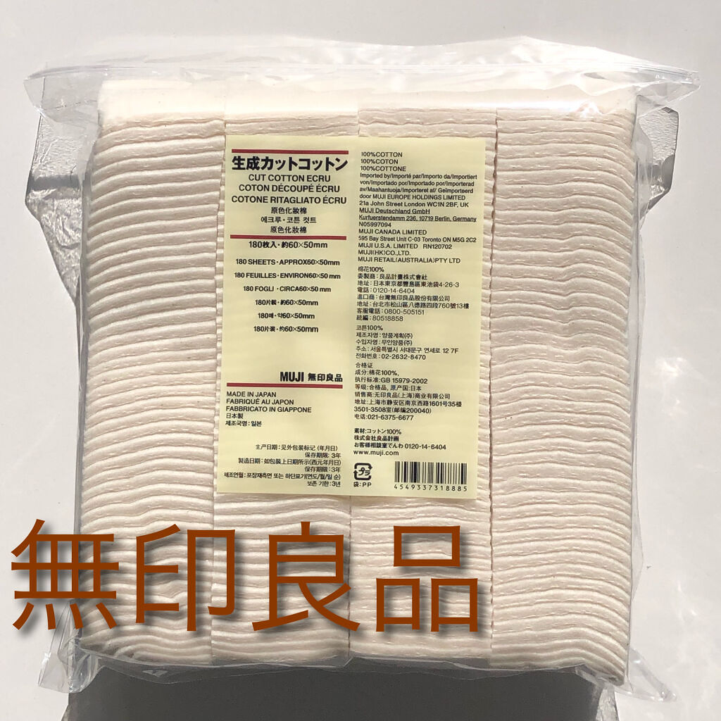 生成カットコットン/無印良品/コットンを使ったクチコミ（1枚目）