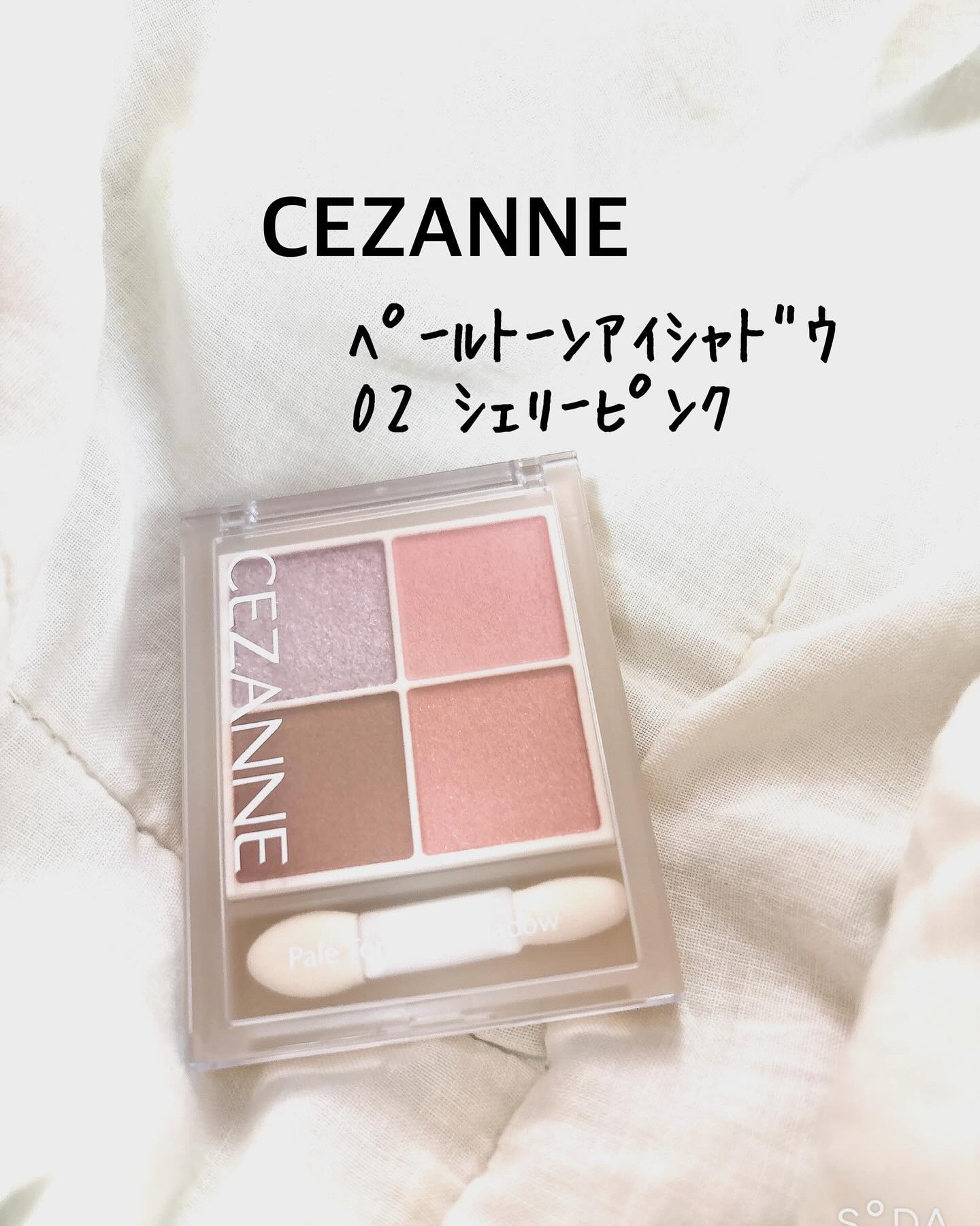 ペールトーンアイシャドウ/CEZANNE/アイシャドウを使ったクチコミ（1枚目）