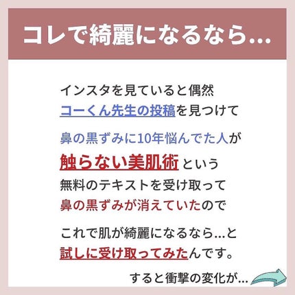 あなたの肌に合ったスキンケア💐コーくん先生 on LIPS 「【知らないと損】鼻の黒ずみエグい消える..あなたの毛穴の開きが..」(5枚目)