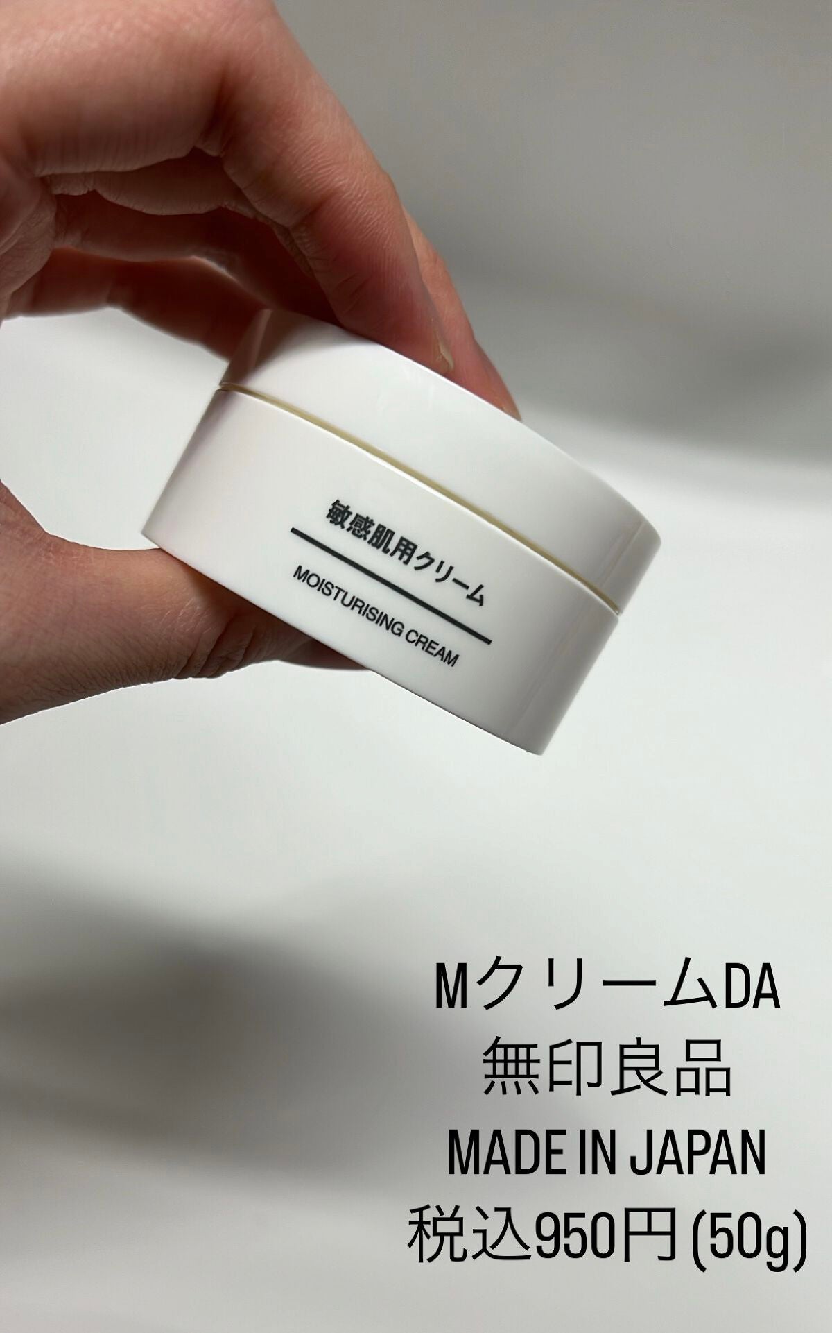 化粧水・敏感肌用・高保湿タイプ/無印良品/化粧水を使ったクチコミ(6枚目)