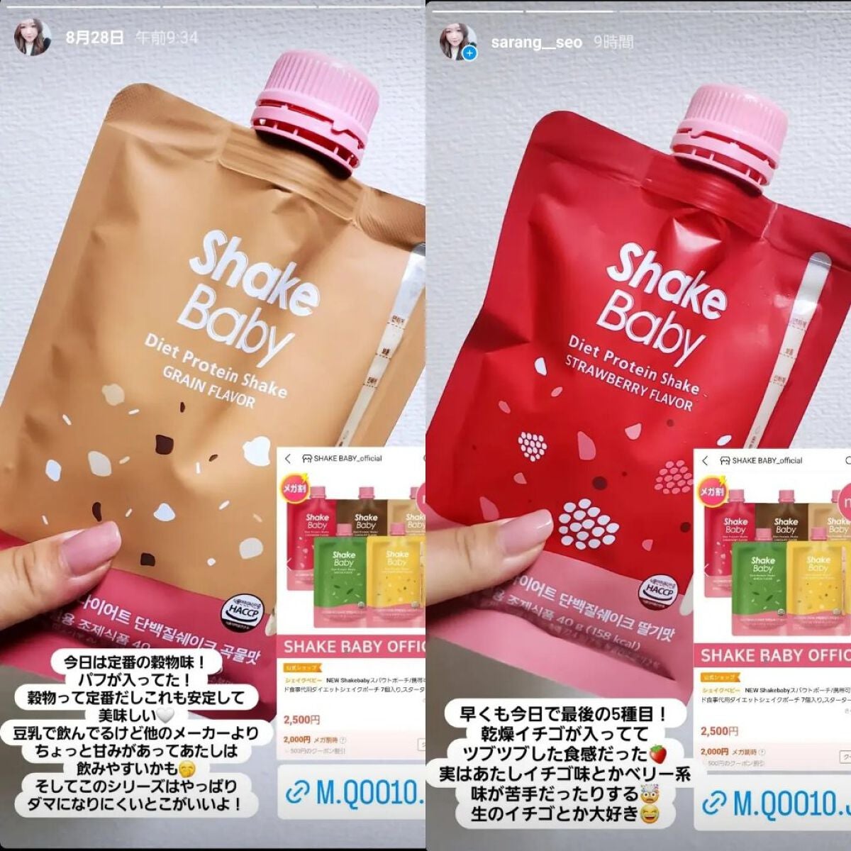 シェイクベビー/ハローイーツ/その他プロテインを使ったクチコミ(5枚目)