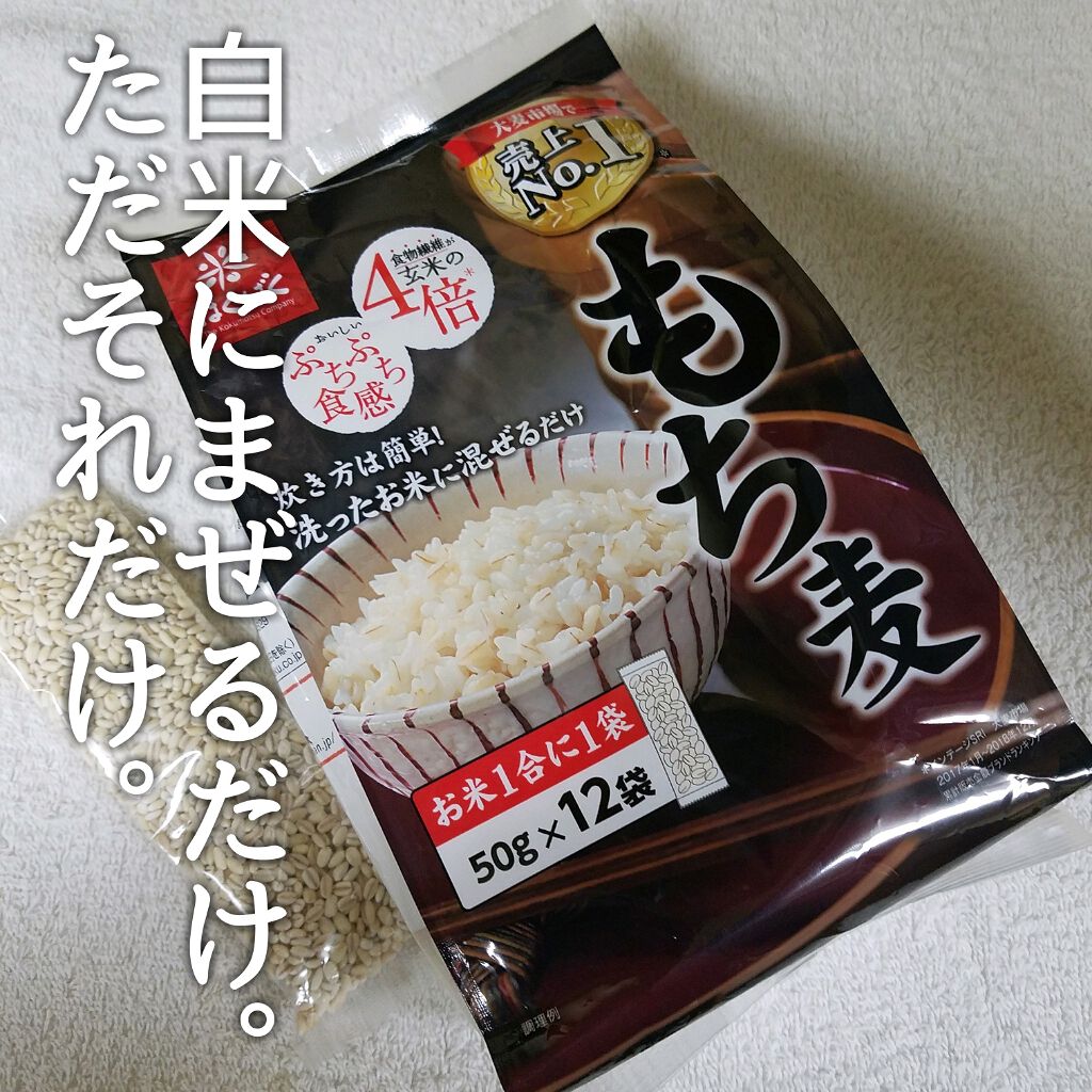 もち麦ごはん|はくばくの口コミ「????もち麦ごはん50g×12袋¥500くらい..」 by miyo(混合肌/40代前半) | LIPS もち麦ごはん|はくばくの口コミ「????もち麦ごはん50g×12袋¥500くらい..」 by miyo(混合肌/40代前半) | LIPS