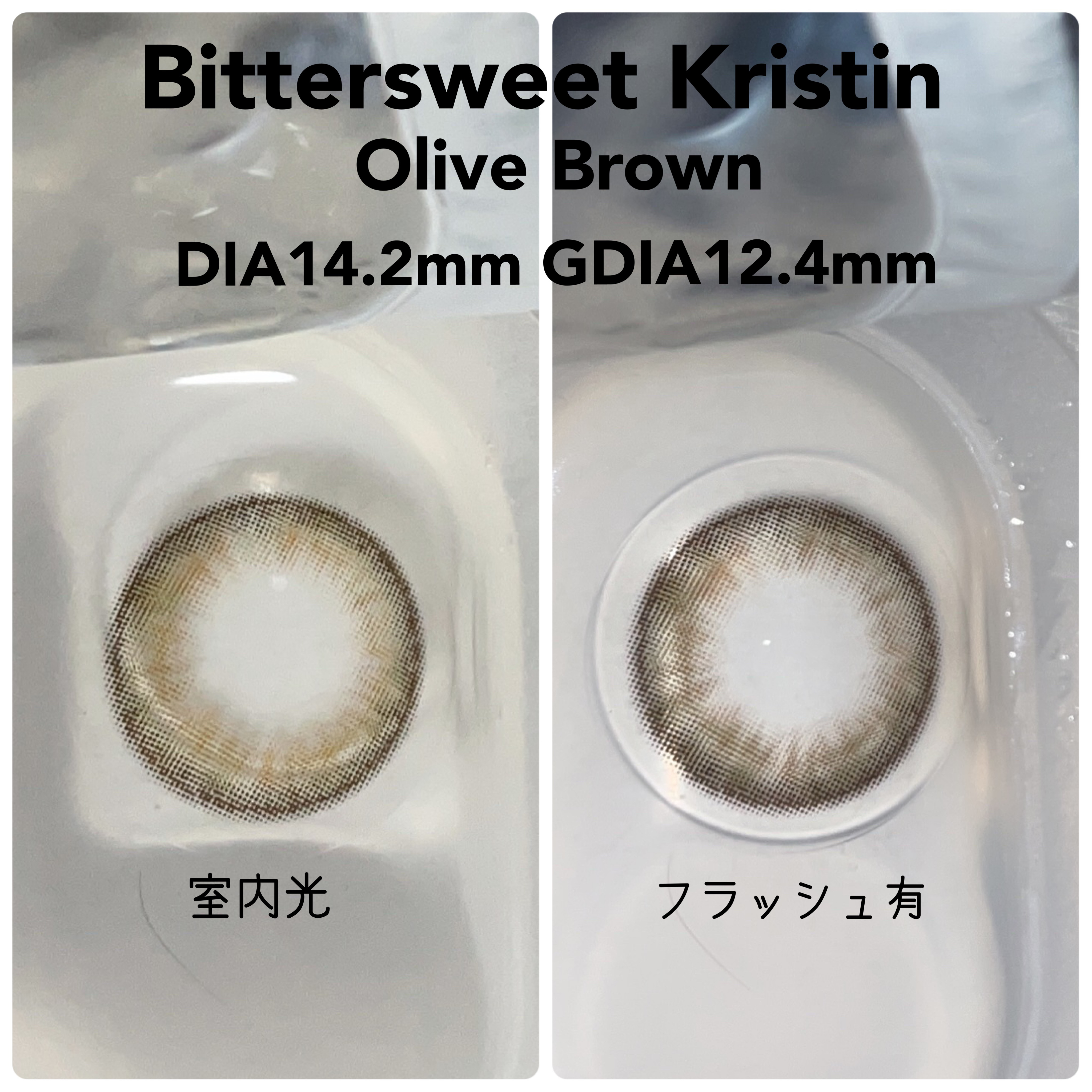 ビタースイートクリスティン/Hapa kristin/カラーコンタクトレンズを使ったクチコミ（2枚目）