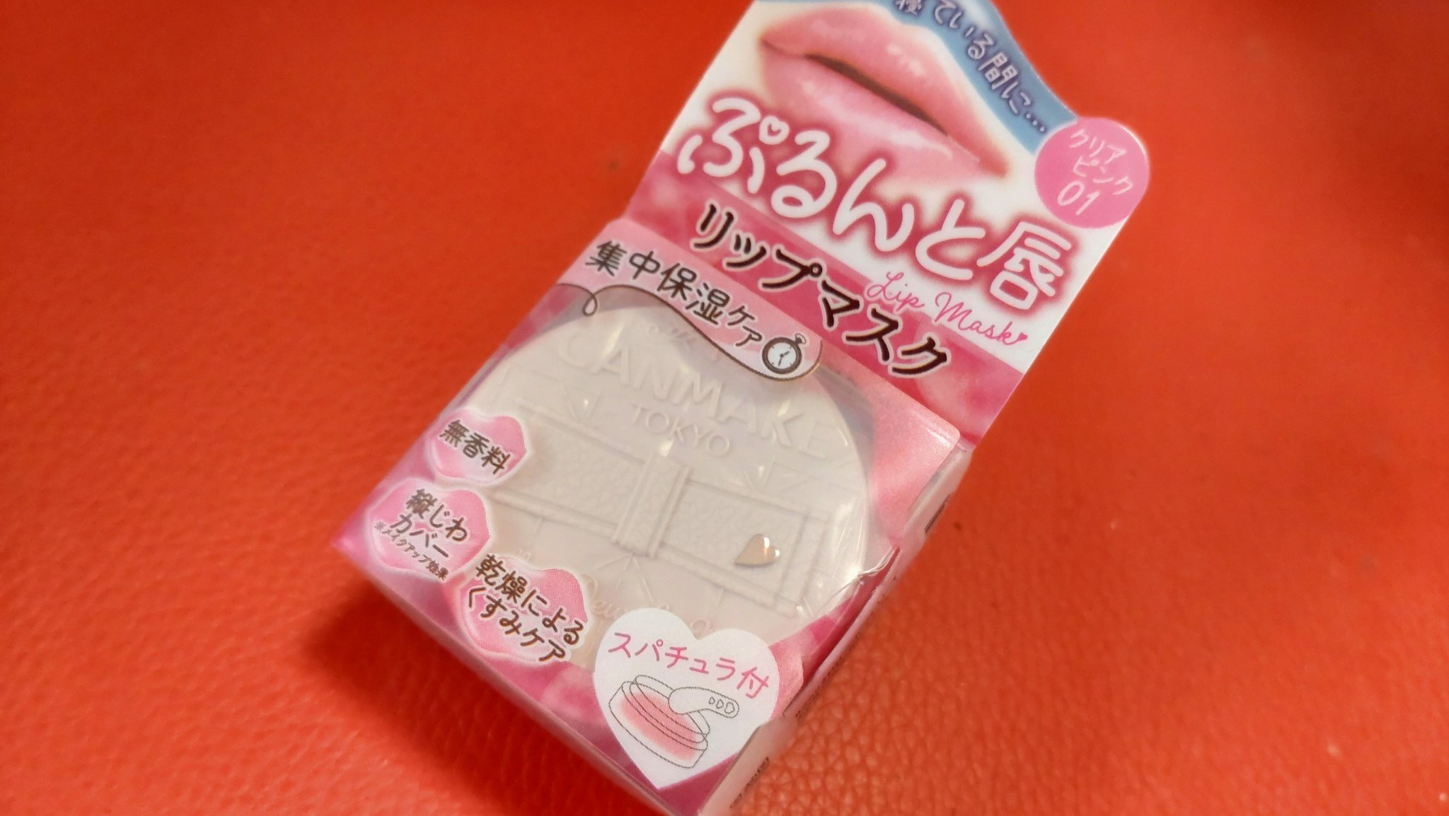 メロウデューリップマスク/キャンメイク/リップマスクを使ったクチコミ（3枚目）