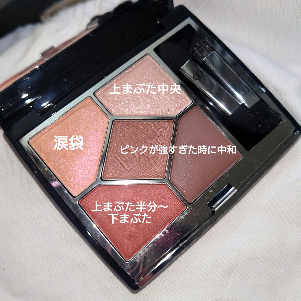 【旧】サンク クルール クチュール/Dior/アイシャドウパレットを使ったクチコミ（2枚目）