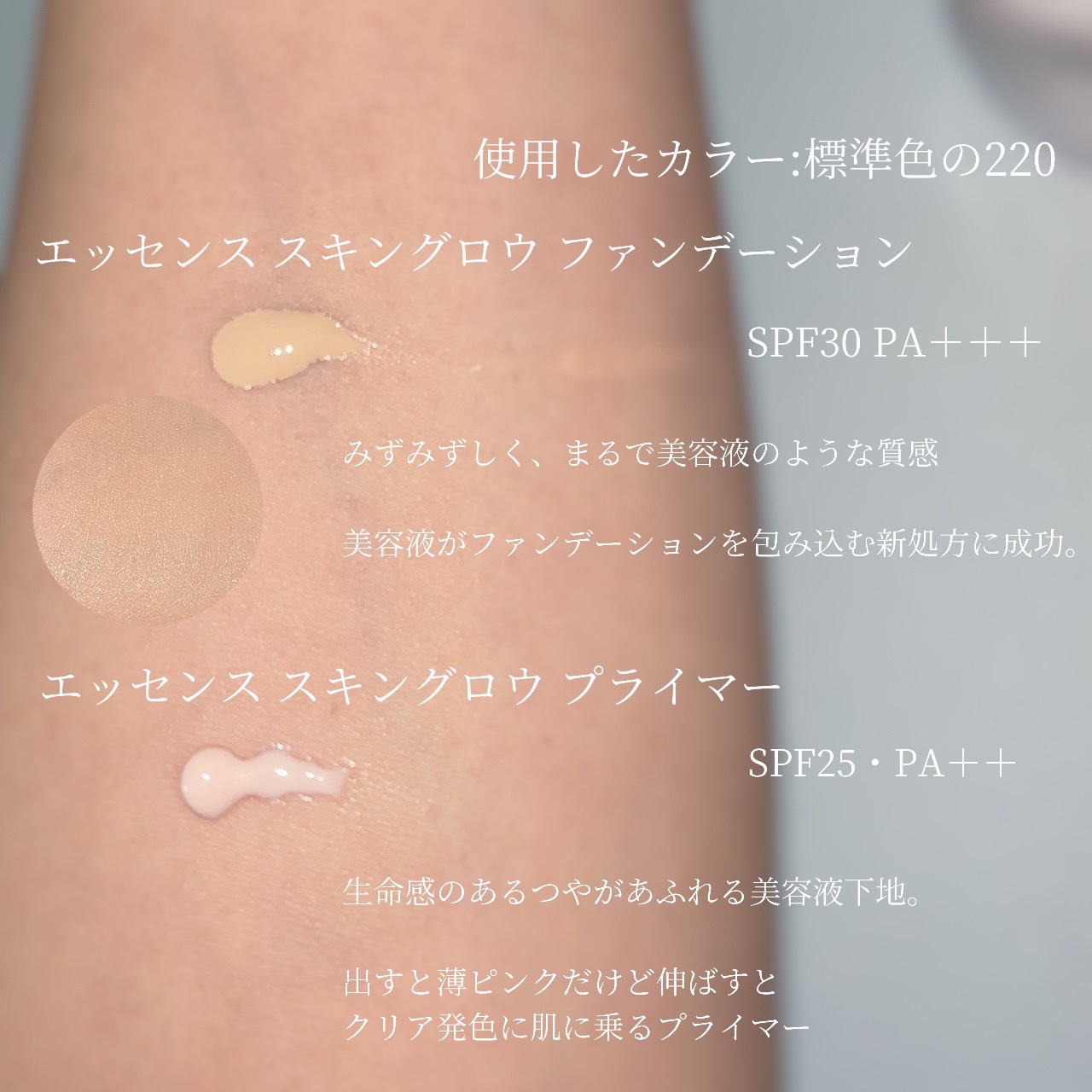 エッセンス スキングロウ プライマー	/SHISEIDO/化粧下地を使ったクチコミ（2枚目）