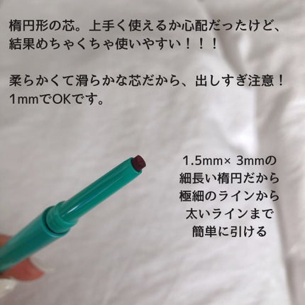「密着アイライナー」クリームペンシル カシスブラウン(バラエティストア限定取扱いカラー)/デジャヴュ/ペンシルアイライナーを使ったクチコミ(2枚目)