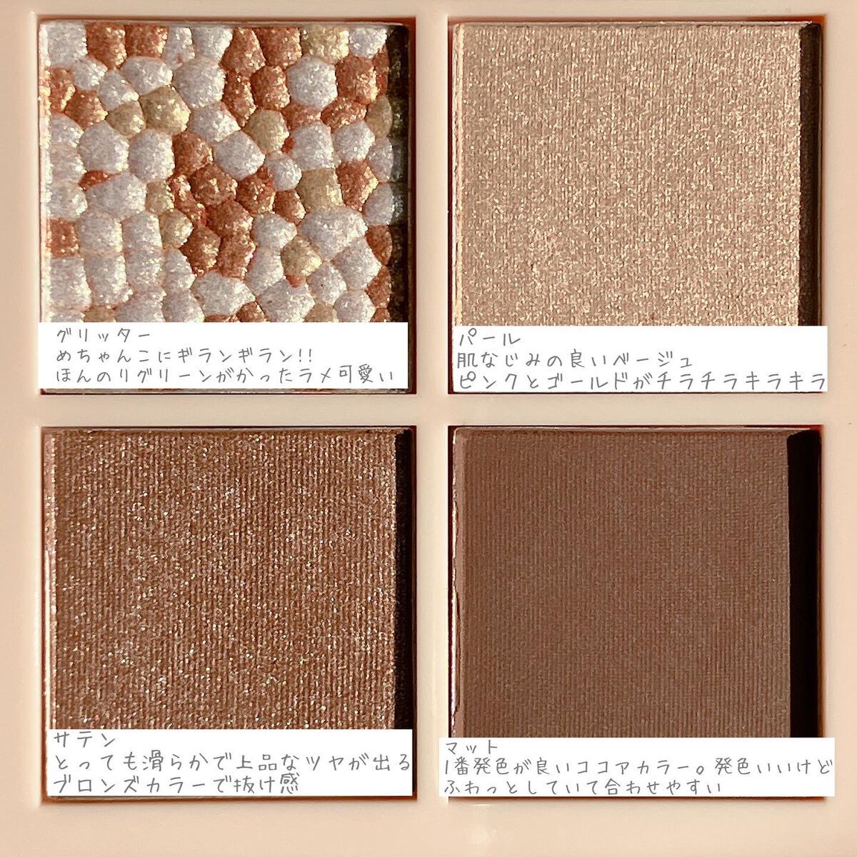 レブロン ダズル アイシャドウ クアッド/REVLON/アイシャドウパレットを使ったクチコミ（3枚目）