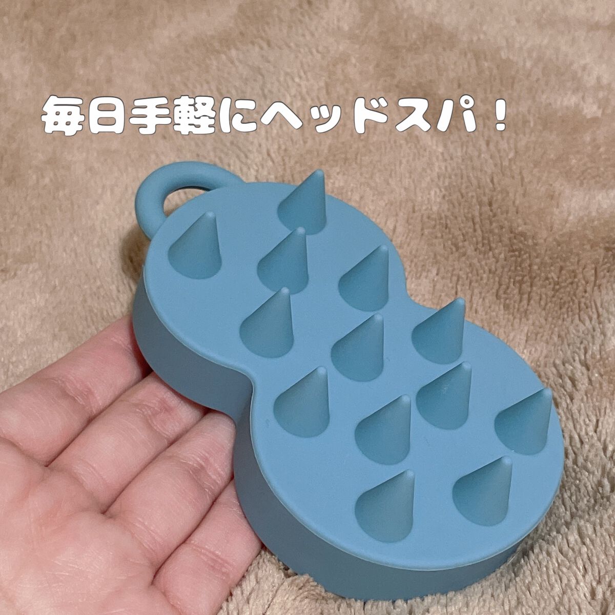 スパ やみつき 頭皮マッサージブラシ ソフト/エイトザタラソ/スカルプブラシを使ったクチコミ（1枚目）