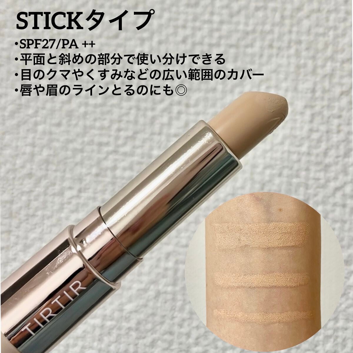 マスクフィットオールカバーデュアルコンシーラー/TIRTIR(ティルティル)/コンシーラーを使ったクチコミ(2枚目)
