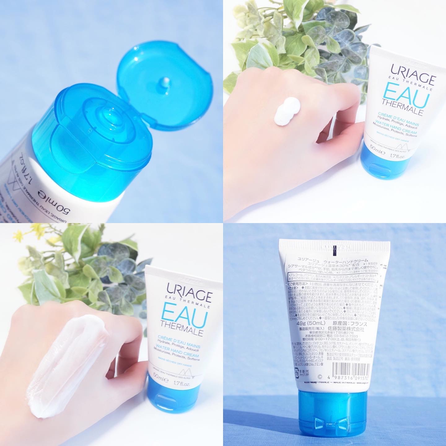 ウォーターハンドクリーム/ユリアージュ/ハンドクリームを使ったクチコミ（3枚目）