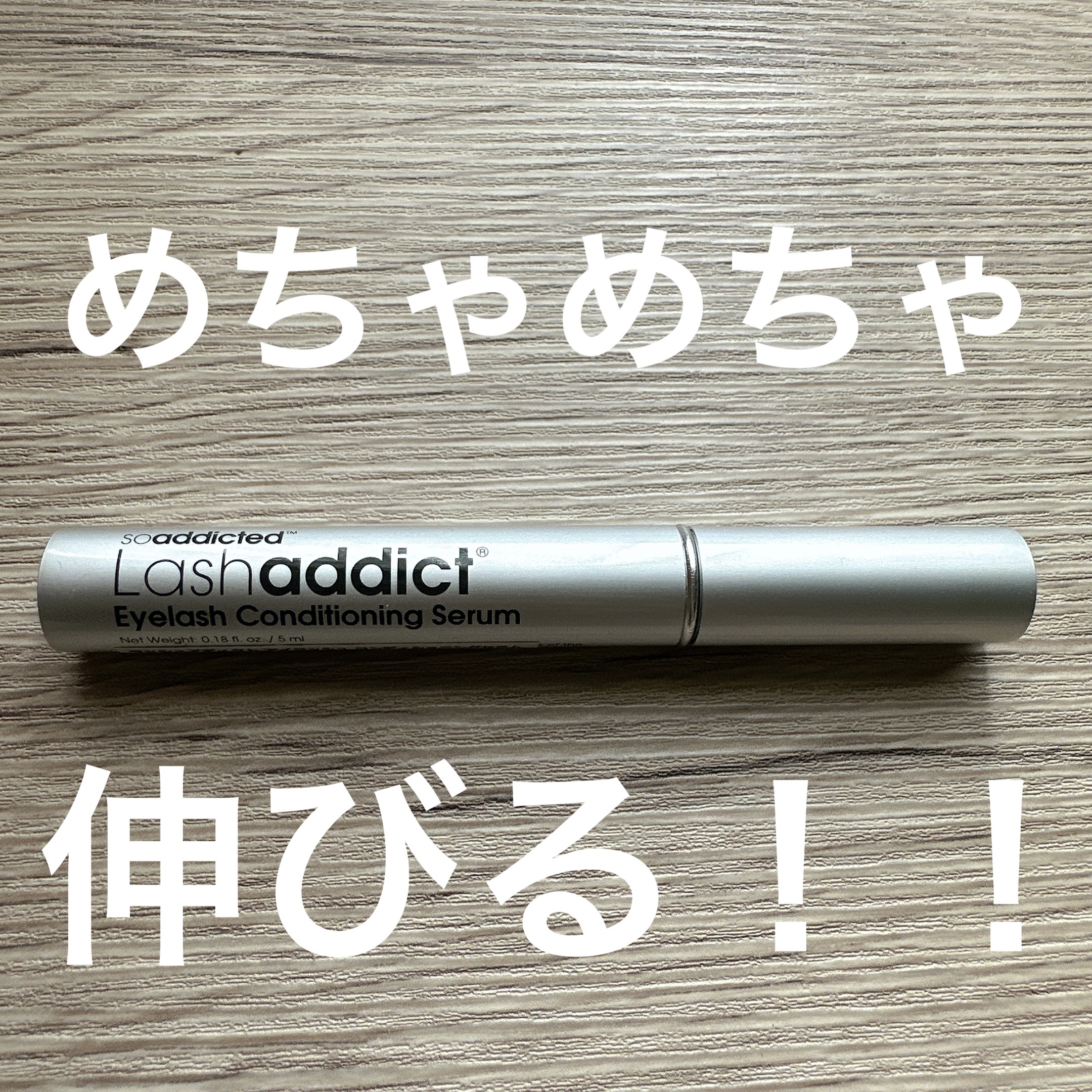 ラッシュアディクト アイラッシュコンディショニングセラム