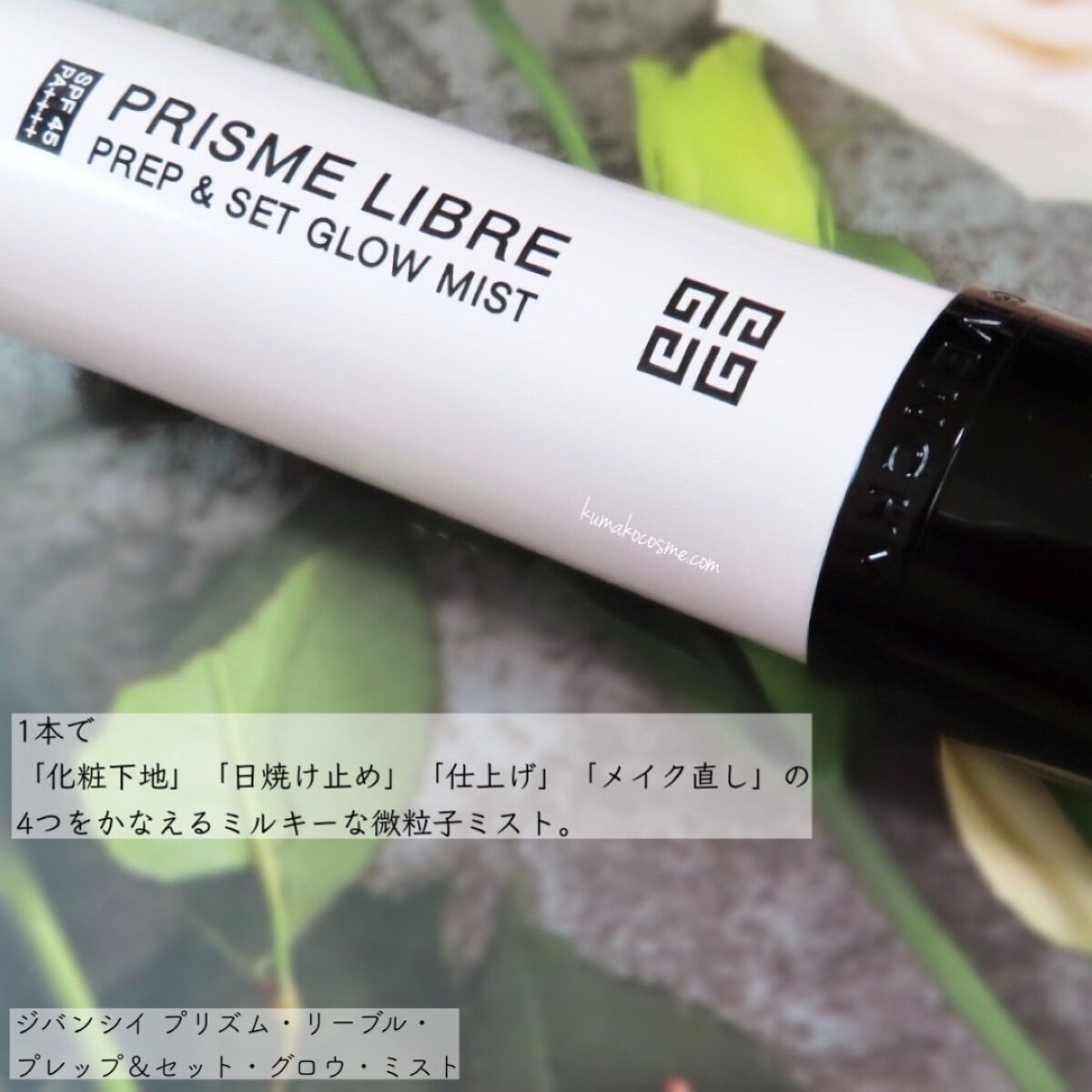 ジバンシィ ミスト 2個セット GIVENCHY セット ファンデーション