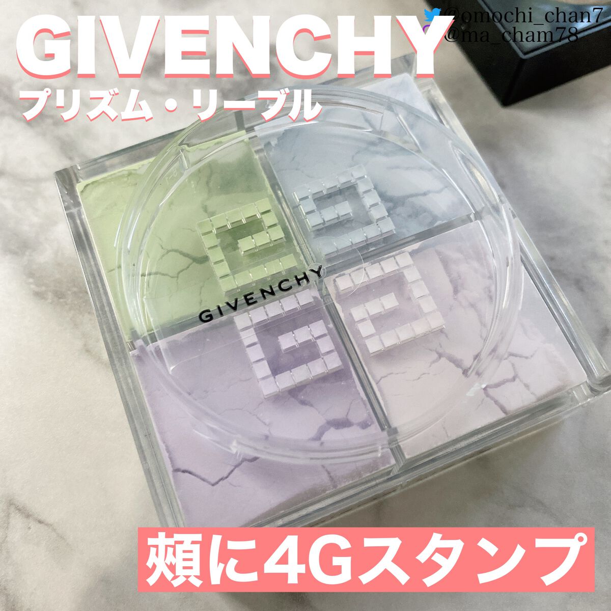 プリズム・リーブル/GIVENCHY/ルースパウダーを使ったクチコミ(1枚目)