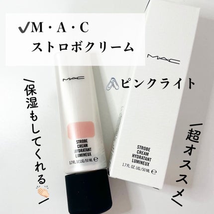 ストロボクリーム/M・A・C/化粧下地を使ったクチコミ(6枚目)