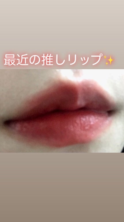 ブリリアントシグネチャー/ロレアル パリ/口紅を使ったクチコミ(1枚目)