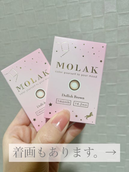 MOLAK 1month/MOLAK/1ヶ月(1MONTH)カラコンを使ったクチコミ(1枚目)