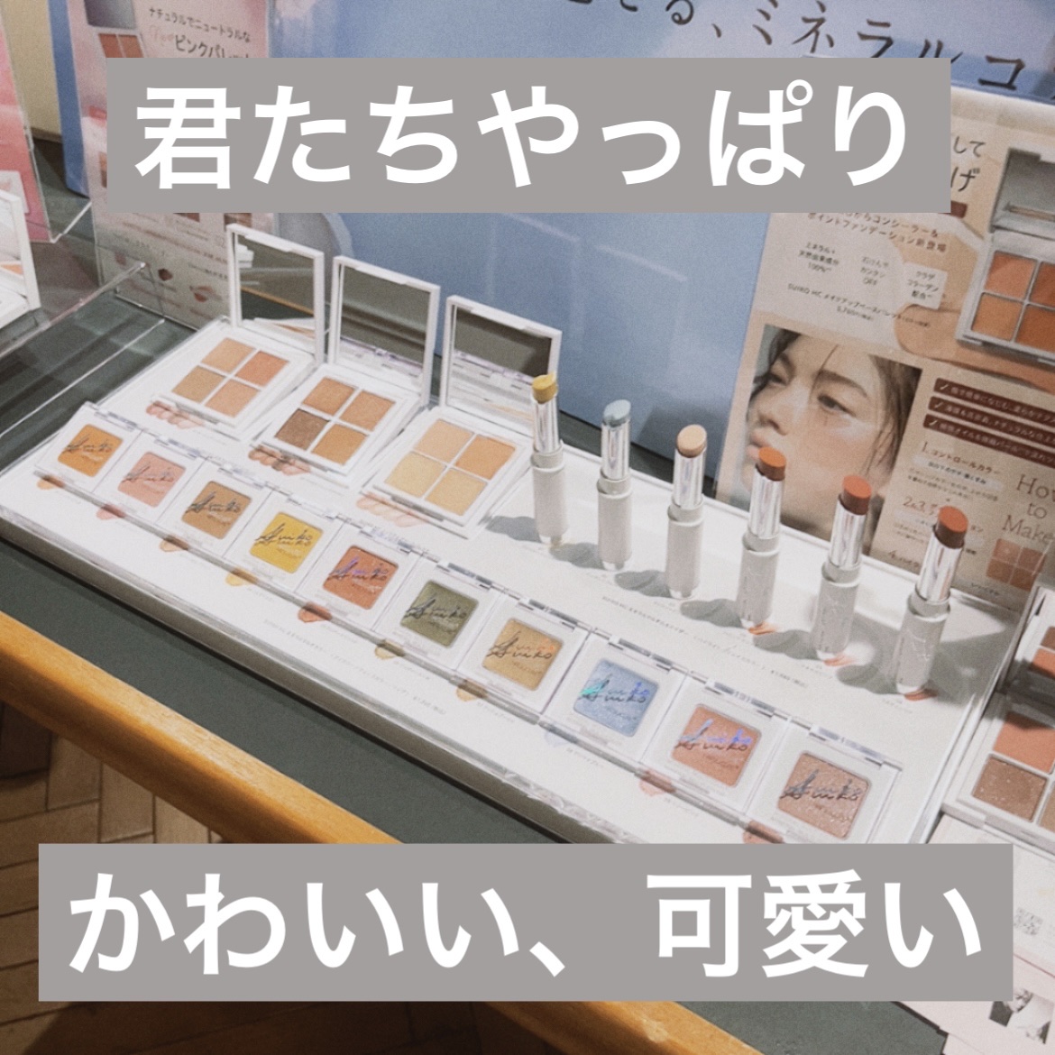 SUIKOミネラルマルチカラー 08 アジサイブルー/SUIKO HATSUCURE/単色アイシャドウを使ったクチコミ（1枚目）