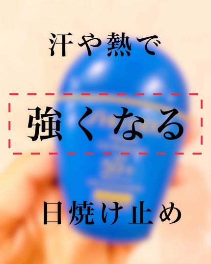 サンケア パーフェクト UVプロテクション N/SHISEIDO/化粧下地を使ったクチコミ(1枚目)