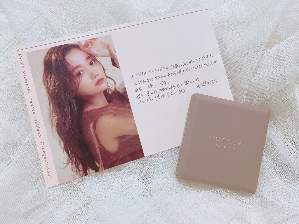 nuance eye blend/nuance eye blend/アイシャドウパレットを使ったクチコミ（2枚目）