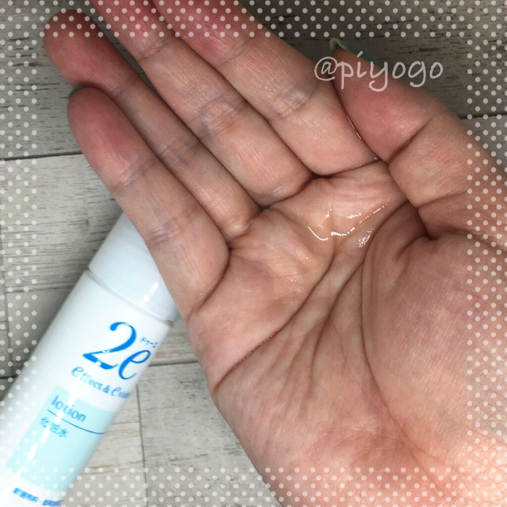 トライアルキット/2e/スキンケアキットを使ったクチコミ（2枚目）