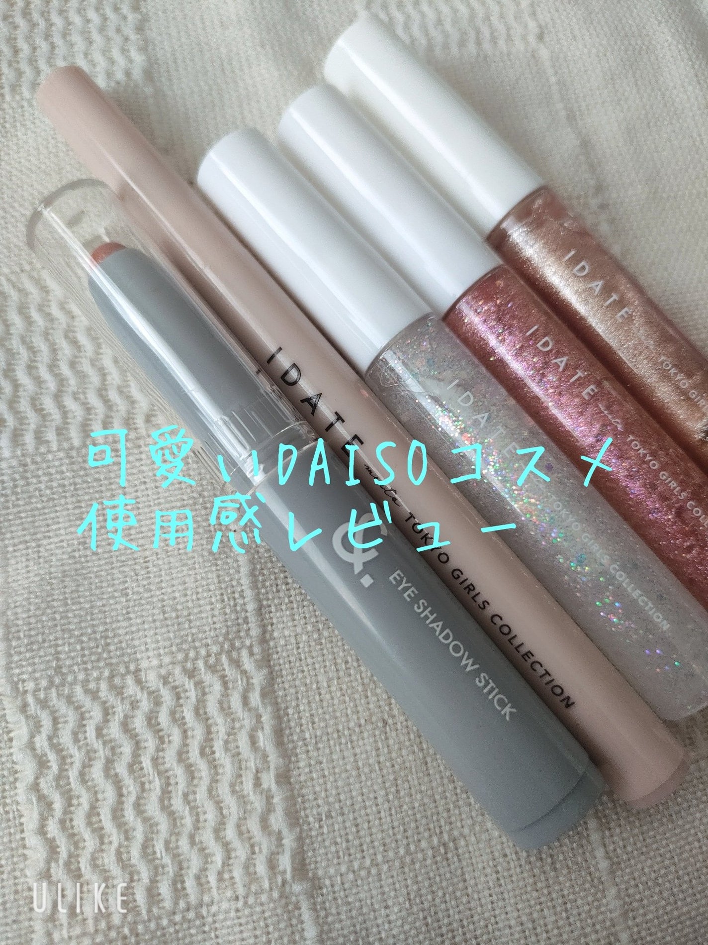 &.アイシャドウスティック/DAISO/スティックアイシャドウを使ったクチコミ(1枚目)