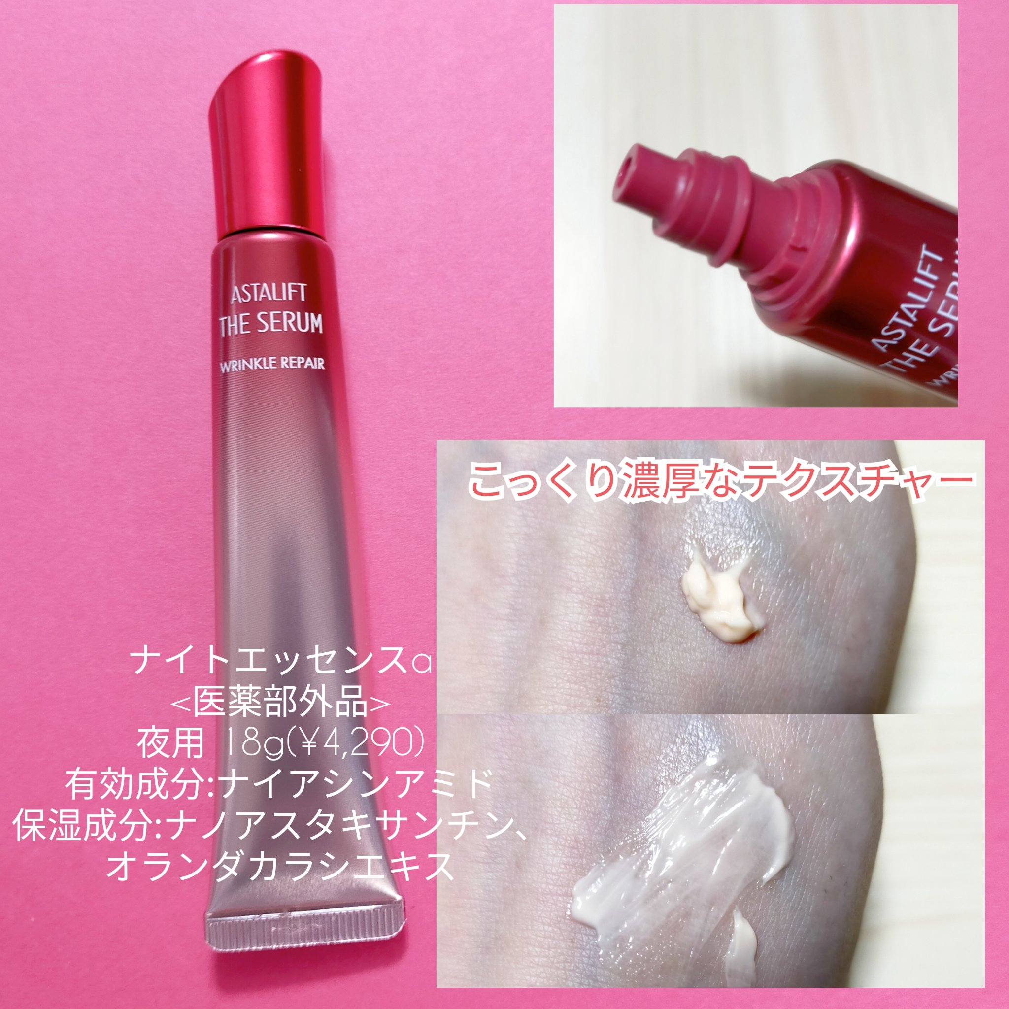 ザ セラム リンクルリペア 夜用 /アスタリフト/美容液を使ったクチコミ（3枚目）