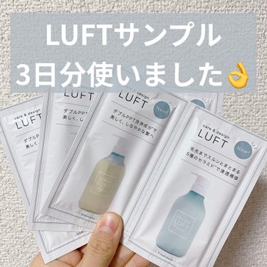 ケア＆デザイン シャンプー＆トリートメント/LUFT/シャンプー・コンディショナーを使ったクチコミ（1枚目）