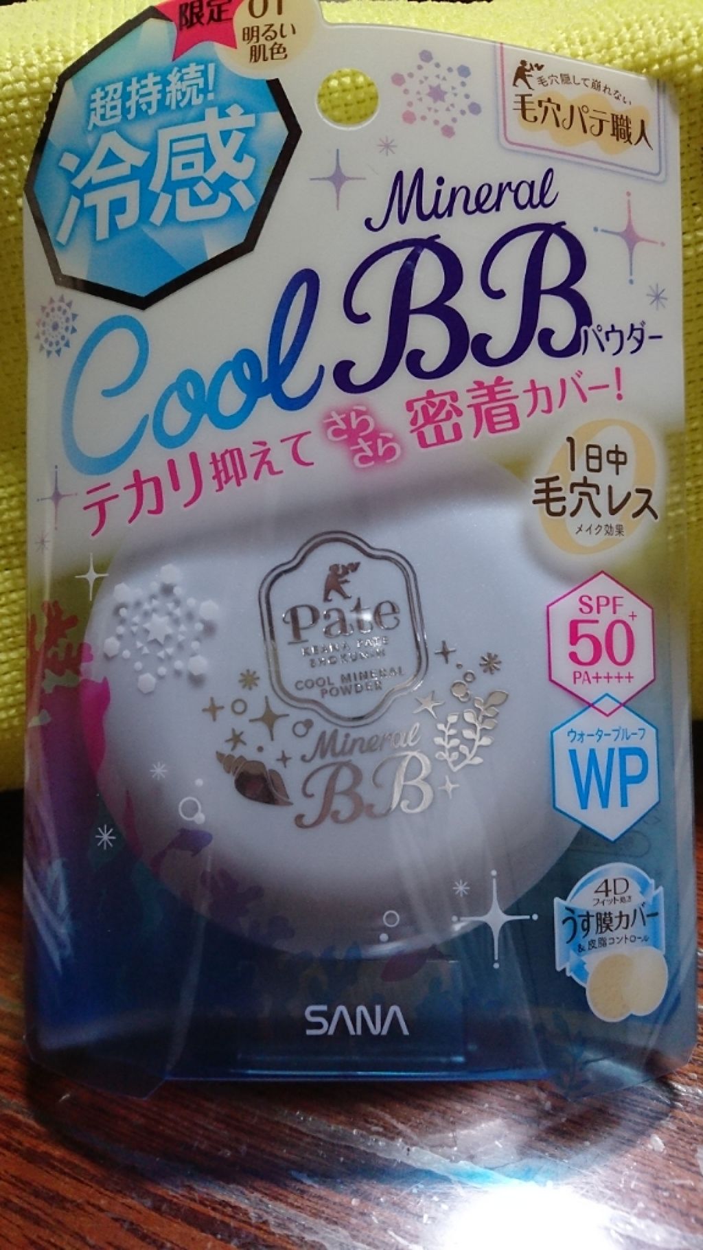 毛穴パテ職人 ひんやりミネラルBBパウダー/毛穴パテ職人/プレストパウダーを使ったクチコミ（1枚目）