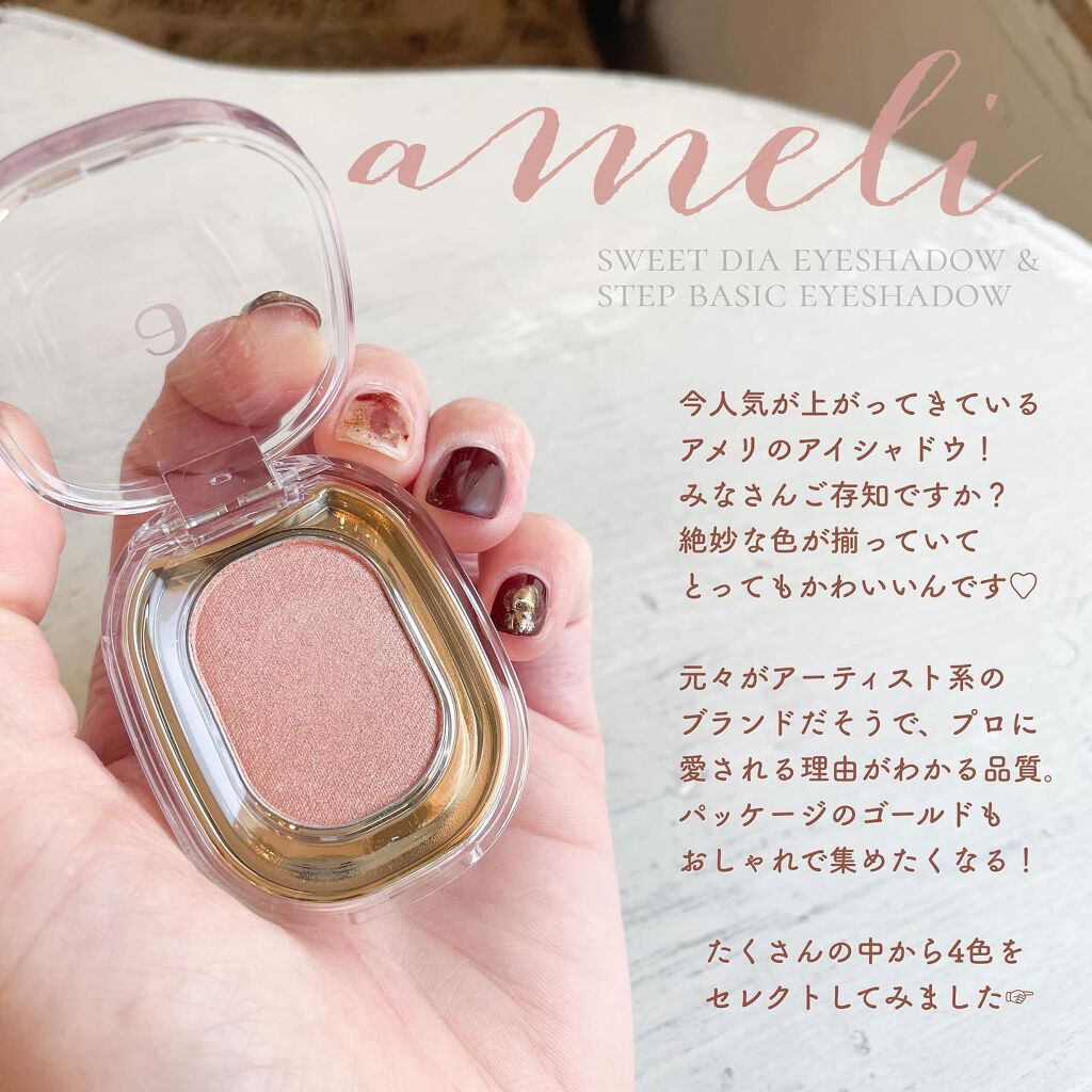STEP BASIC EYESHADOW/Ameli/単色アイシャドウを使ったクチコミ（2枚目）