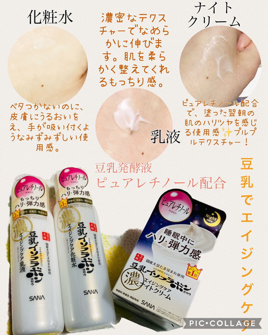 リンクルナイトクリーム/なめらか本舗/フェイスクリームを使ったクチコミ（1枚目）