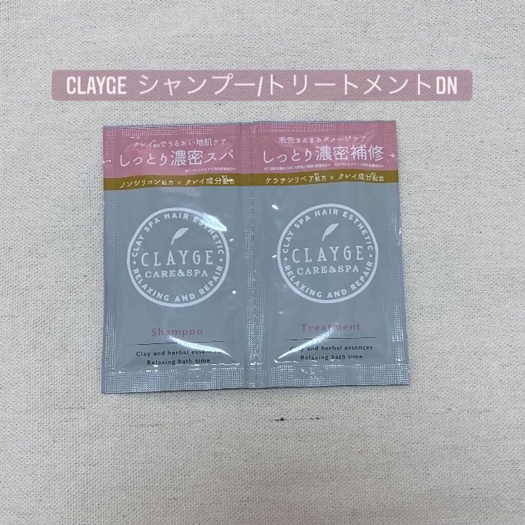 シャンプー／トリートメント SN　さらさら/CLAYGE/シャンプー・コンディショナーを使ったクチコミ（3枚目）