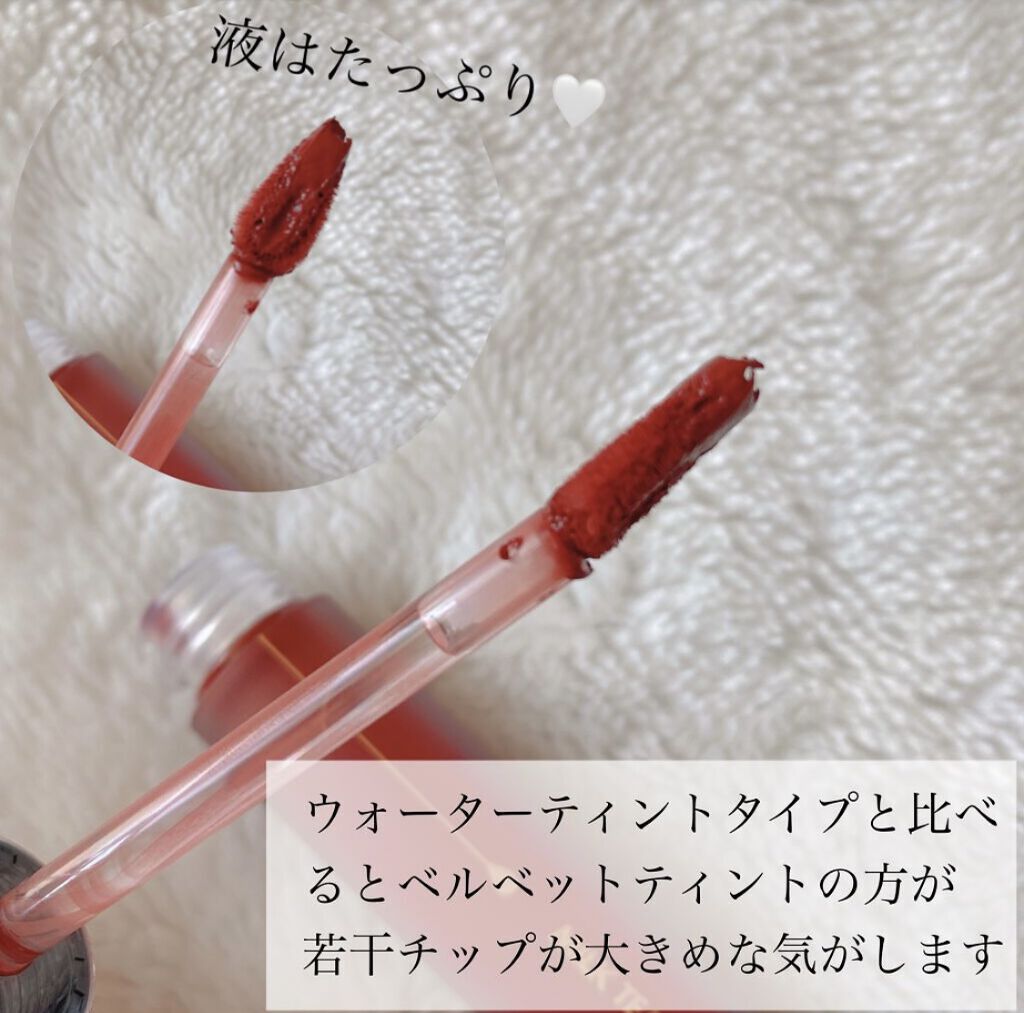 ミルクティーベルベットティント/rom&nd/リップティントを使ったクチコミ（2枚目）