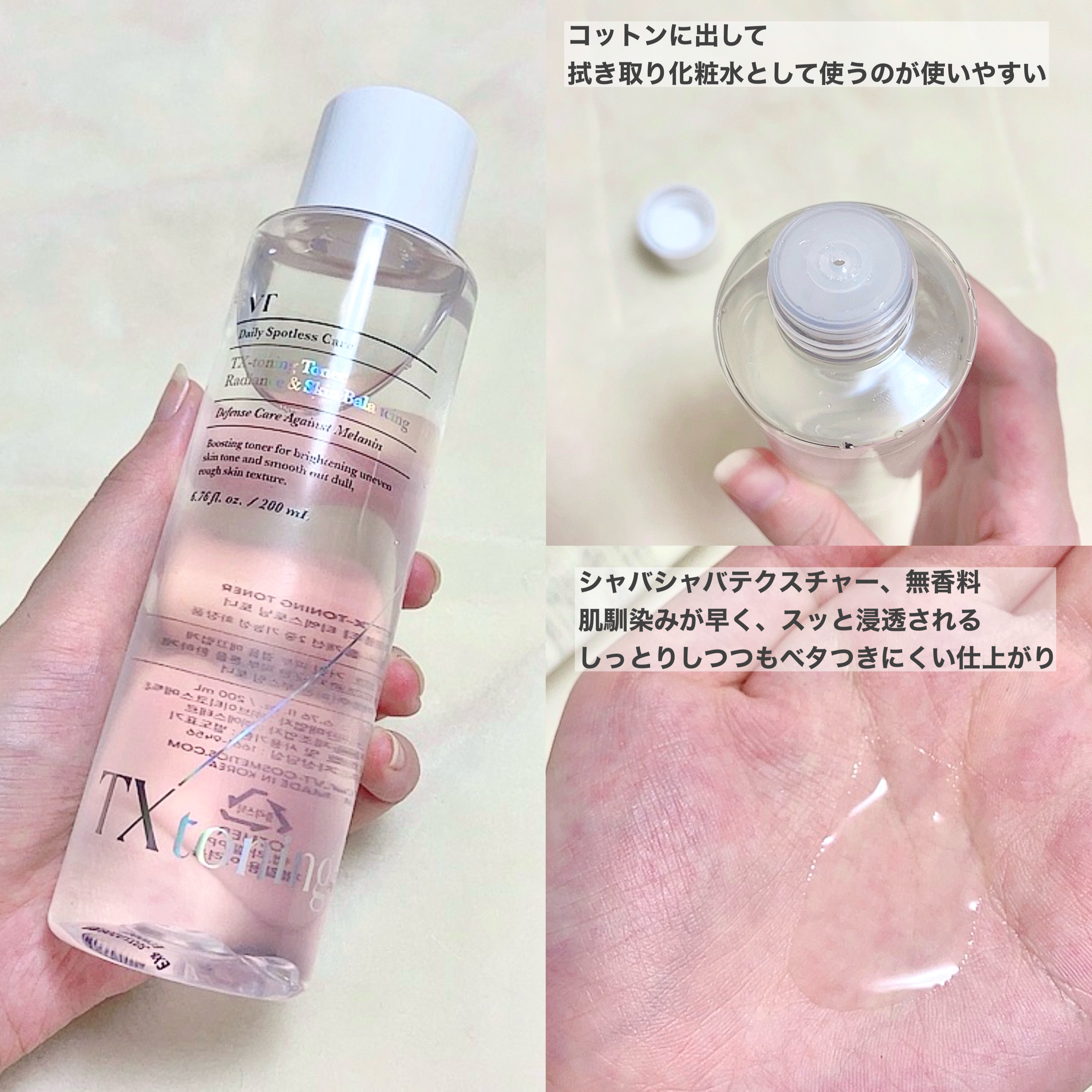 TXトーニングデイリーマスク/VT/その他スキンケアを使ったクチコミ（2枚目）