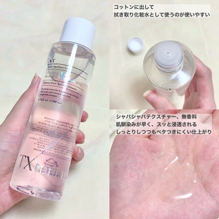 TXトーニングエッセンス1000SHOT/VT/美容液を使ったクチコミ(2枚目)