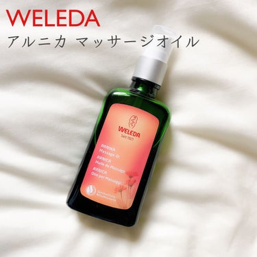 アルニカ マッサージオイル /WELEDA/ボディオイルを使ったクチコミ（1枚目）