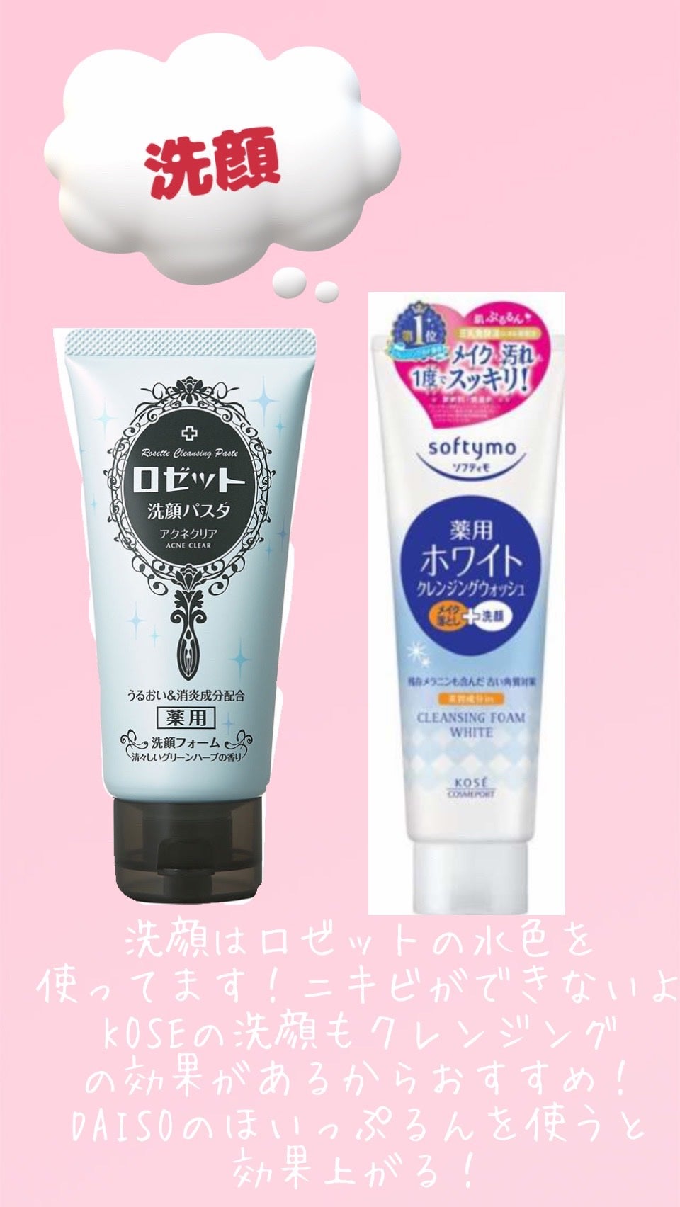 ロゼット洗顔パスタ アクネクリア/ロゼット/洗顔フォームを使ったクチコミ(4枚目)