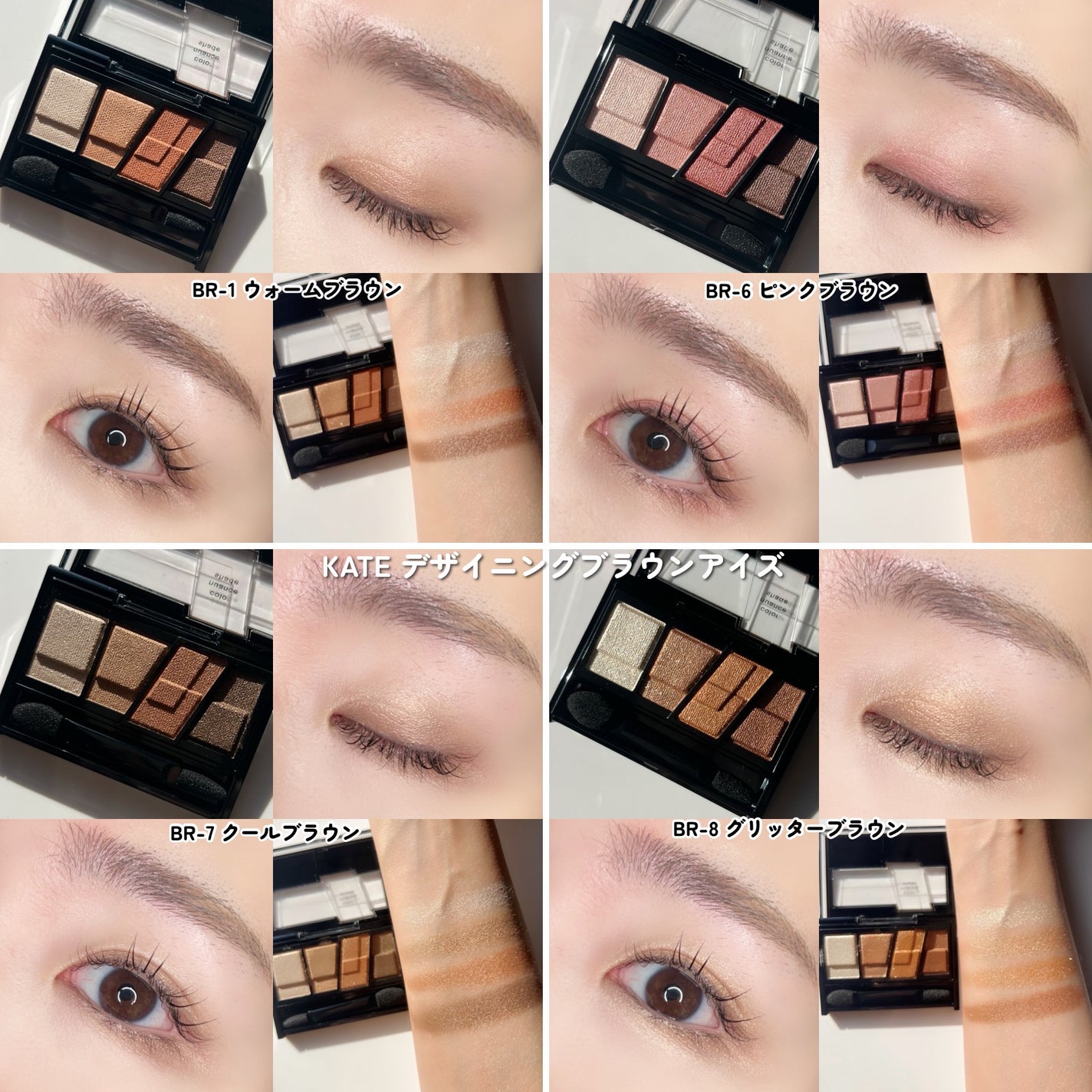 デザイニングブラウンアイズ/KATE/アイシャドウパレットを使ったクチコミ(5枚目)